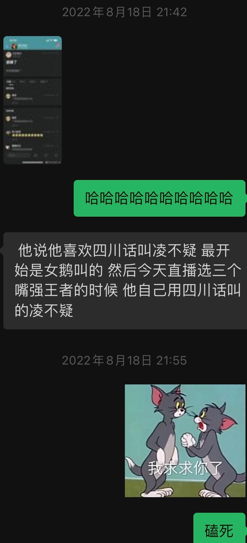 22.8.18[老师爱你] ​​​