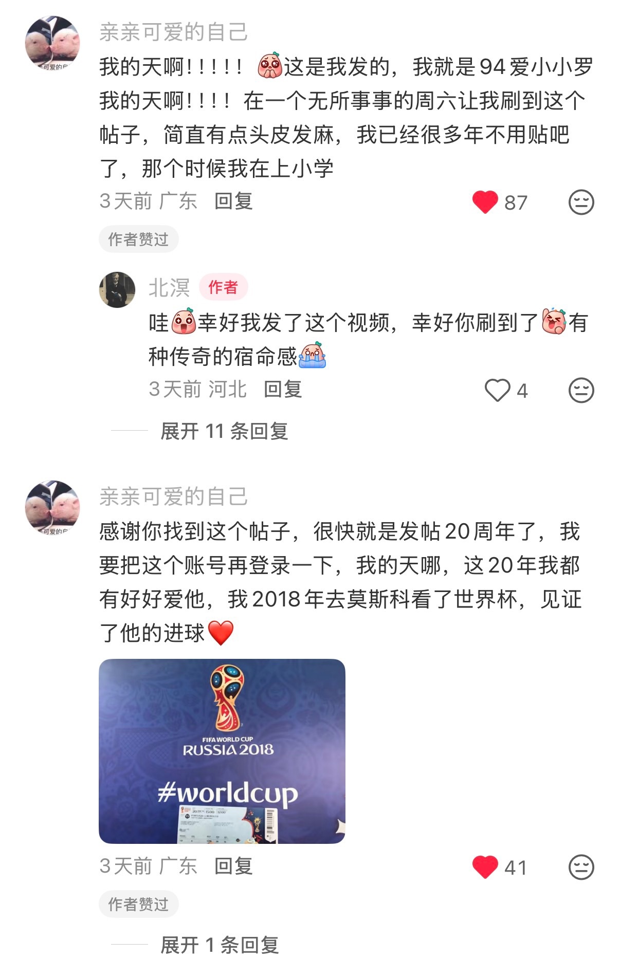 看了鼻子酸酸的.. 原贴主有好好爱小小罗20年❤️18年还去莫斯科世界杯现场看到