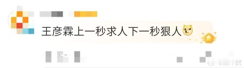 上一秒求人下一秒狠人《毕正明的证明》里王彦霖演的花手也太绝了吧！上一秒还跟师父四
