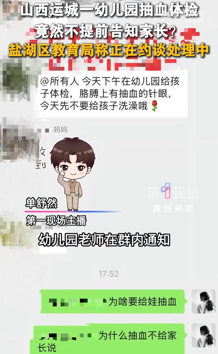 “这是疏忽的事吗？”山西运城，一位家长接幼儿园孩子回家，本想着给孩子洗个澡，结果