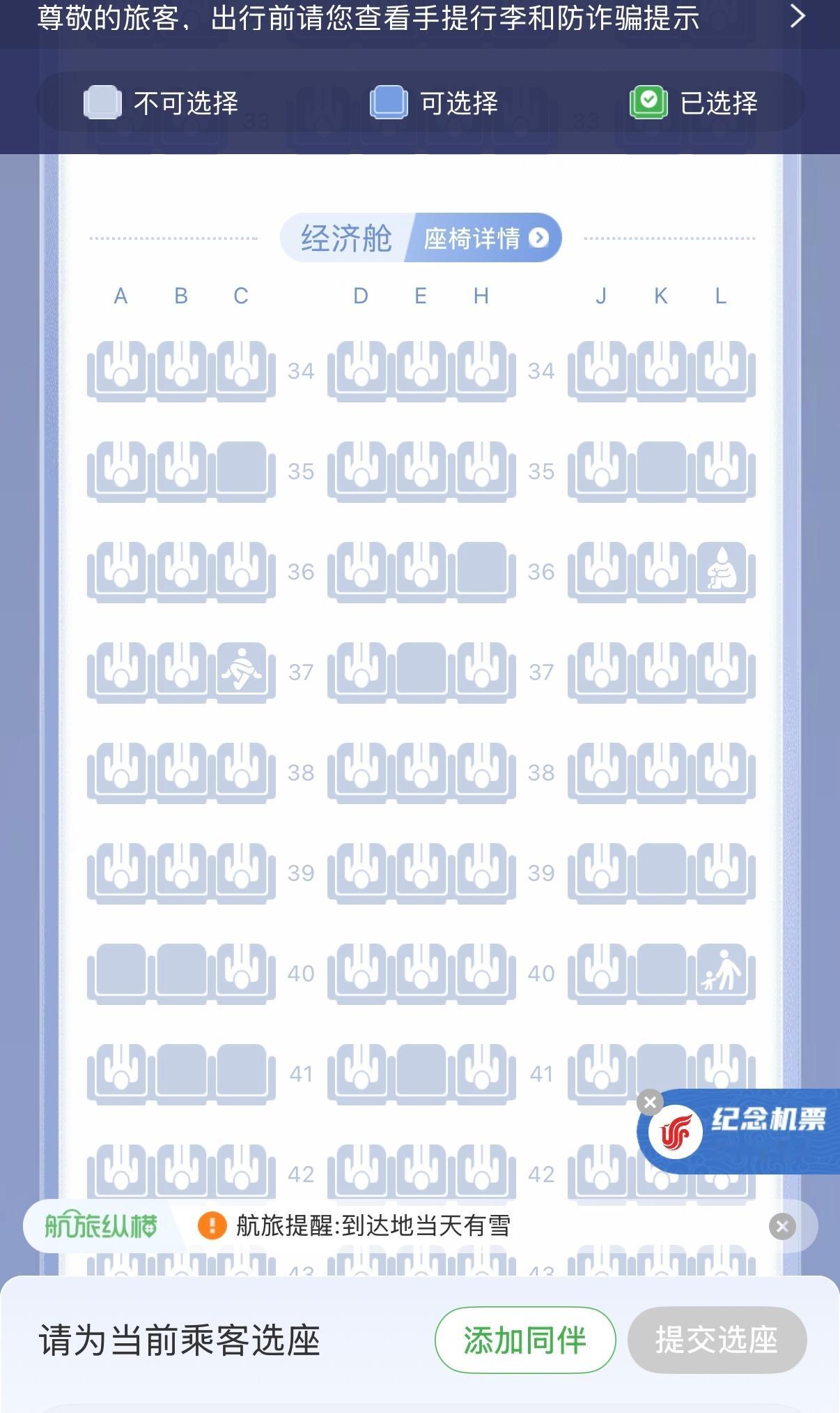 现在航司都喜欢搞锁座 ，前面有窗有过道的不让选，只剩下一点后排夹在中间的位置了，