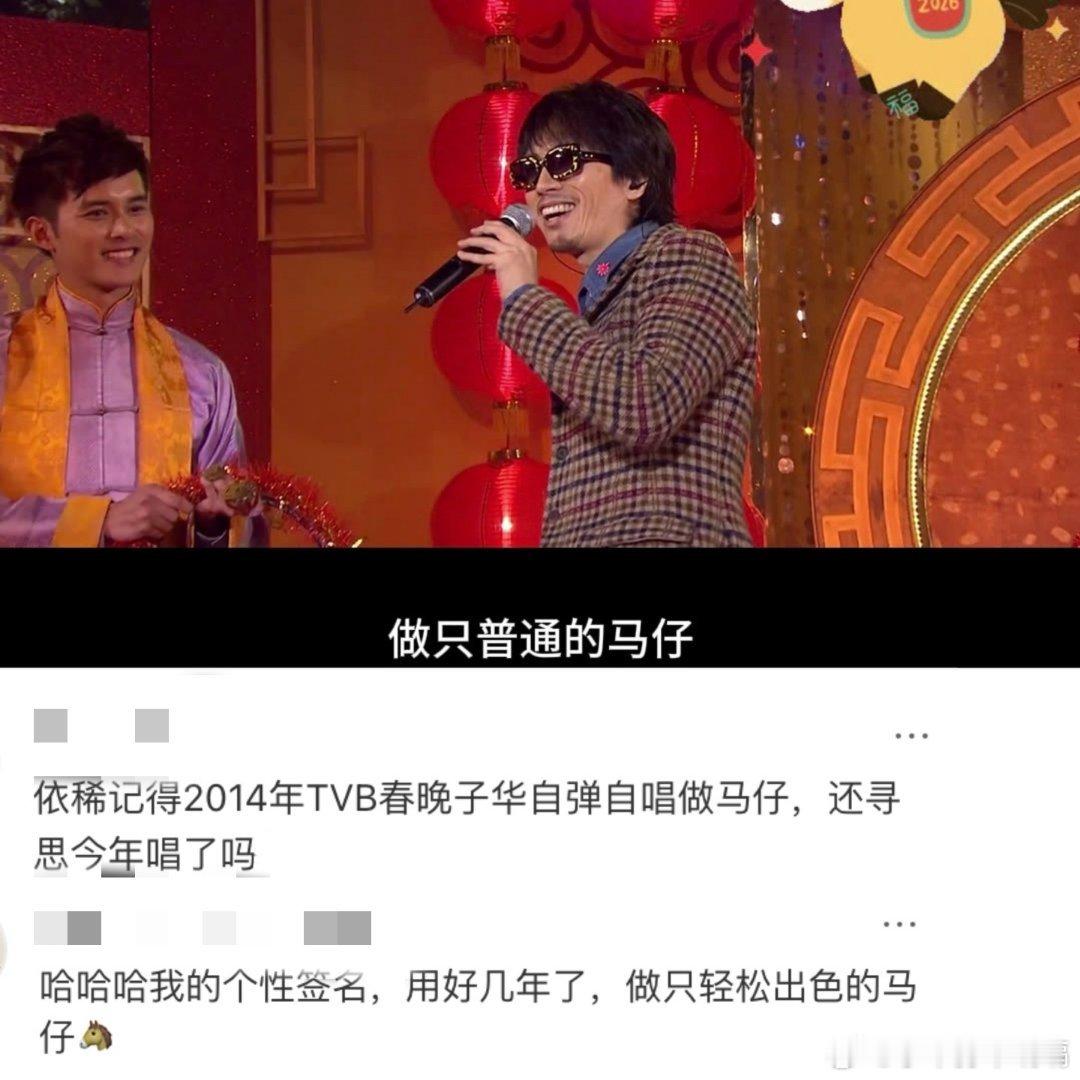马年最应景的bgm出现了马年听《做马仔》真的太上头了！黄子华这歌一响，感觉今年运