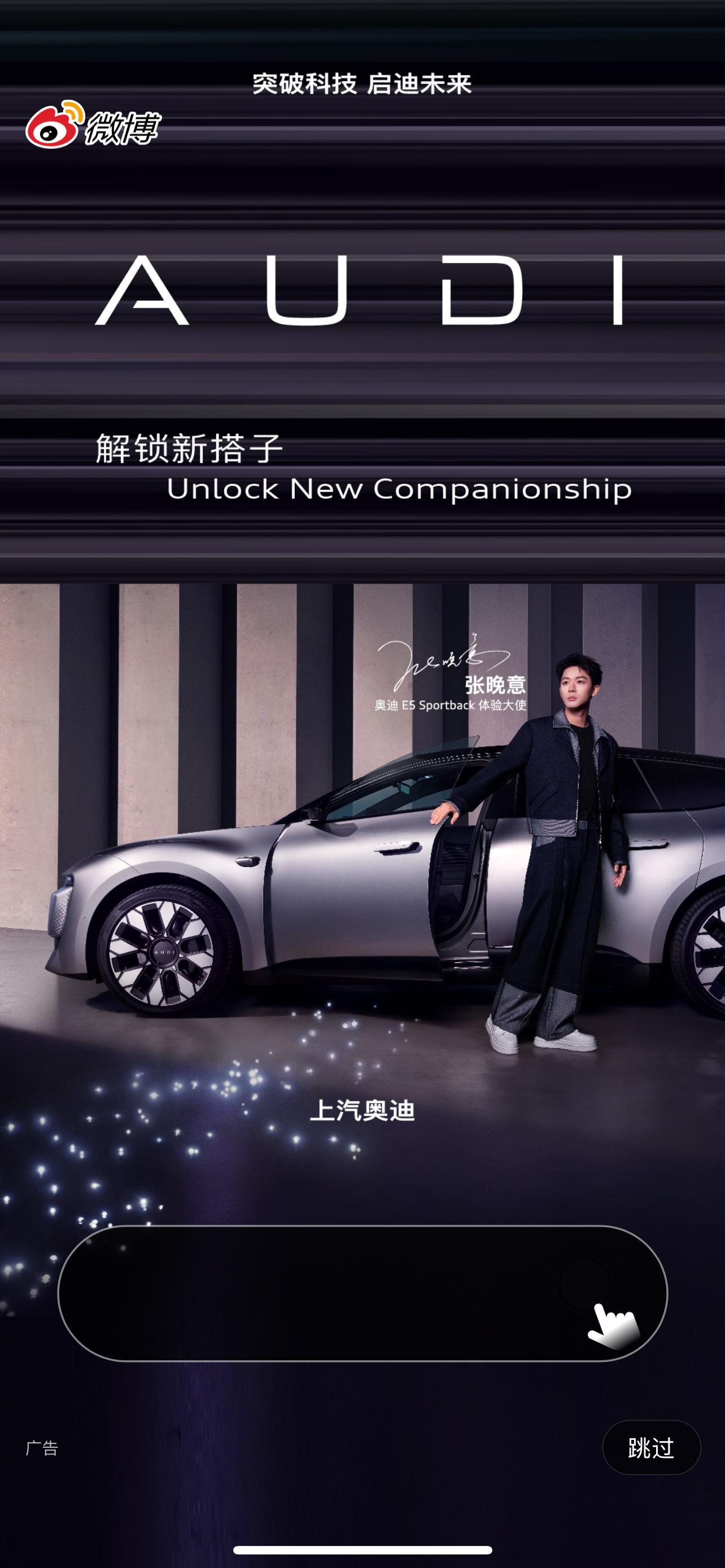 张晚意解锁新搭子奥迪E5"座椅调到我喜欢的位置！” 圣诞霓虹初亮张晚意的指令刚落