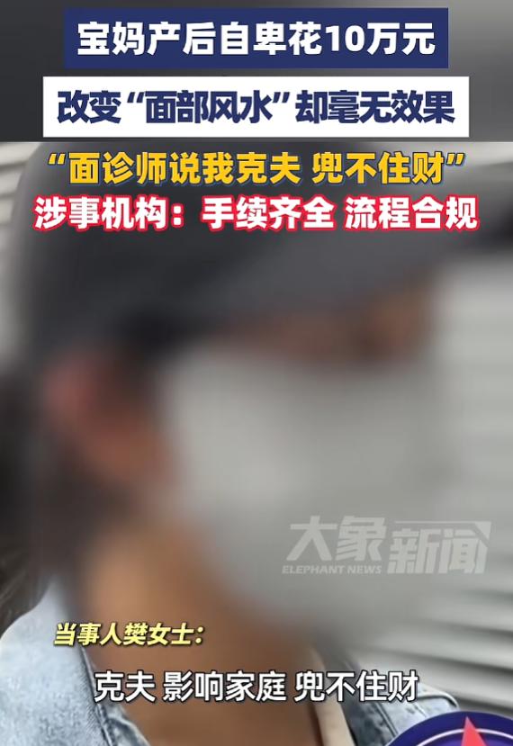 5月28日报道，河南郑州，一女子和丈夫关系不太好，她产后去美容院做项目，结果老板
