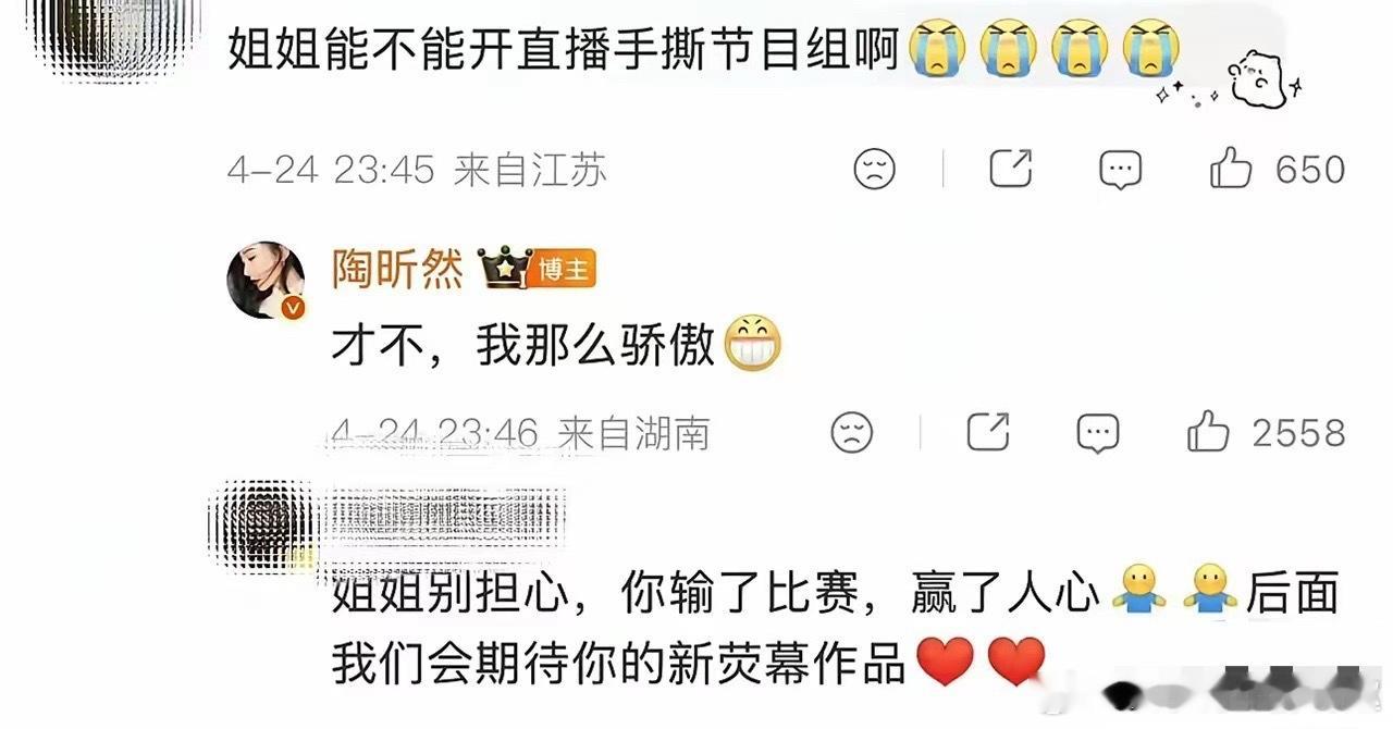 陶昕然发长文回应淘汰面对淘汰的争议，她没有纠结“谁该走谁不该走”，反而温柔地祝福