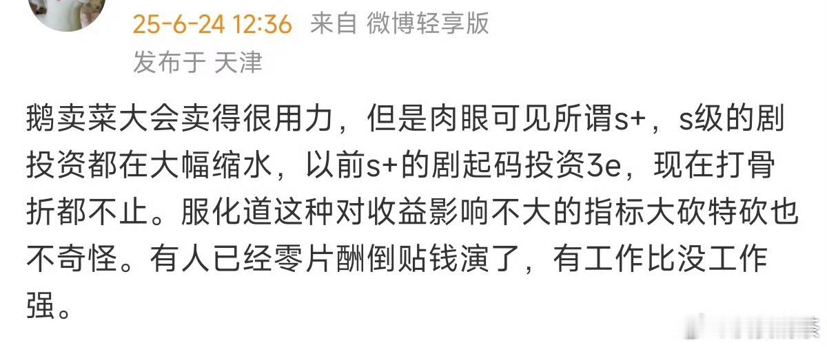 关于评级，现在你们说的S在我眼里都是A，你们说的S+我眼里可能勉强够上S《仙剑六