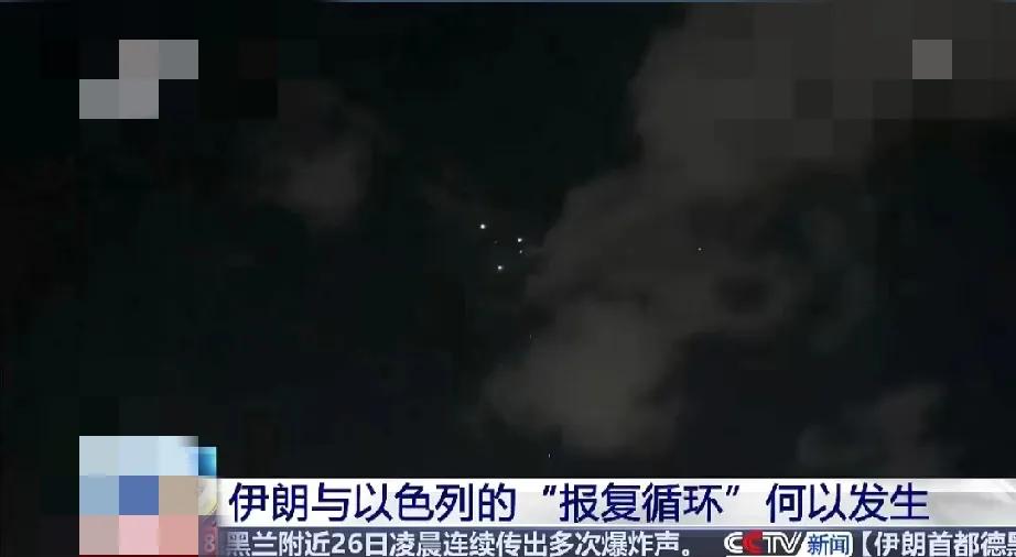美媒称以色列在袭击伊朗军事基地前有收到以色列方面的通报，美白宫发言人表示，以色列