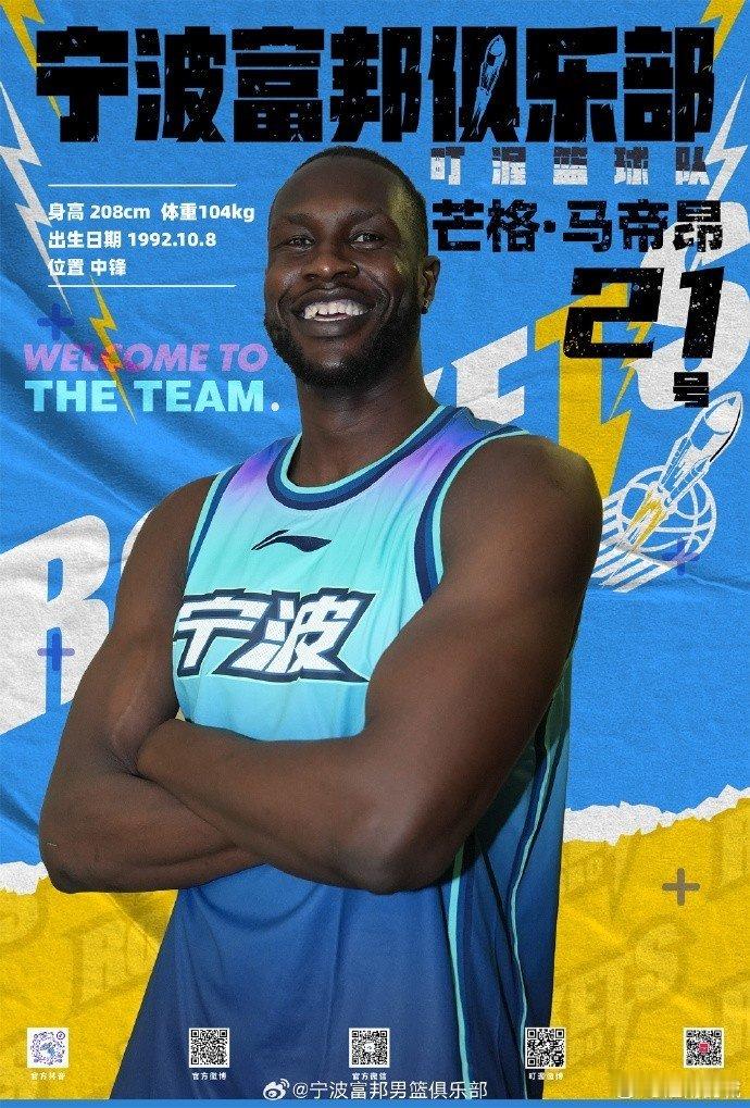 首钢签了马帝昂。。。想起了那句话。打着看吧，我早说了今年外援不好找