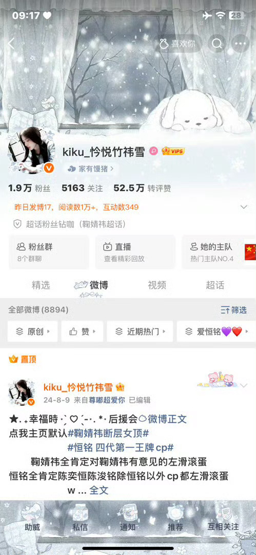 不回访你发什么互动帖[怒] ​ ​​​