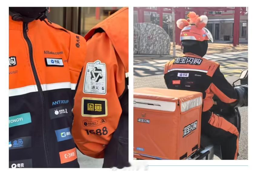 千问 logo加入！淘宝闪购骑士服上的广告更多了 