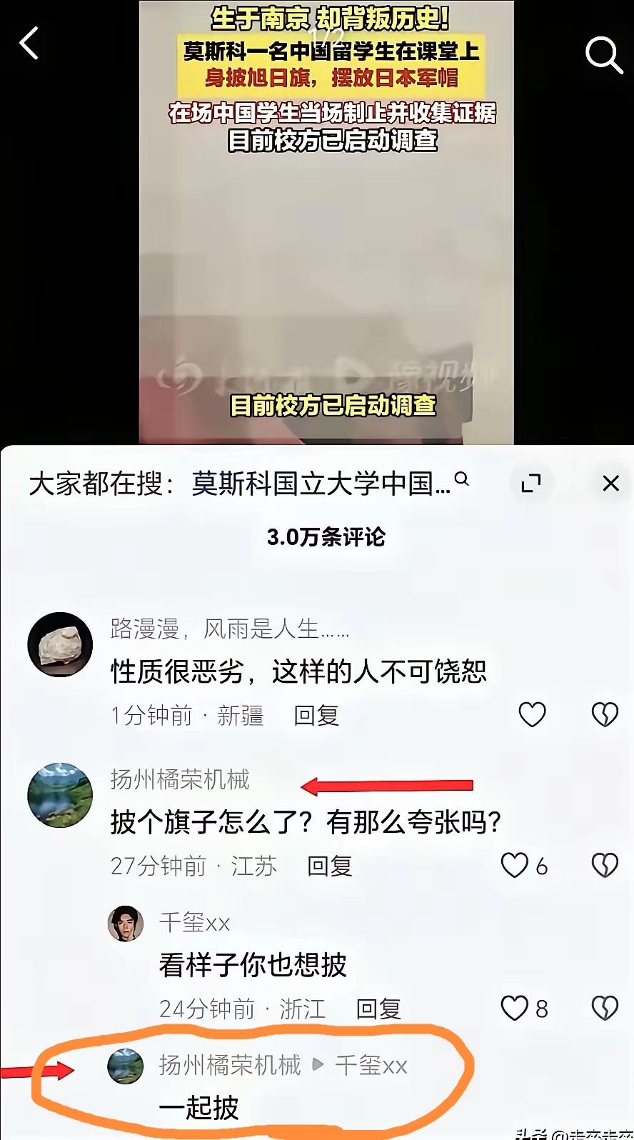 官方媒体刚表态“对精日言行零容忍”，扬州的这家企业转头就在评论区公然挑衅。

这