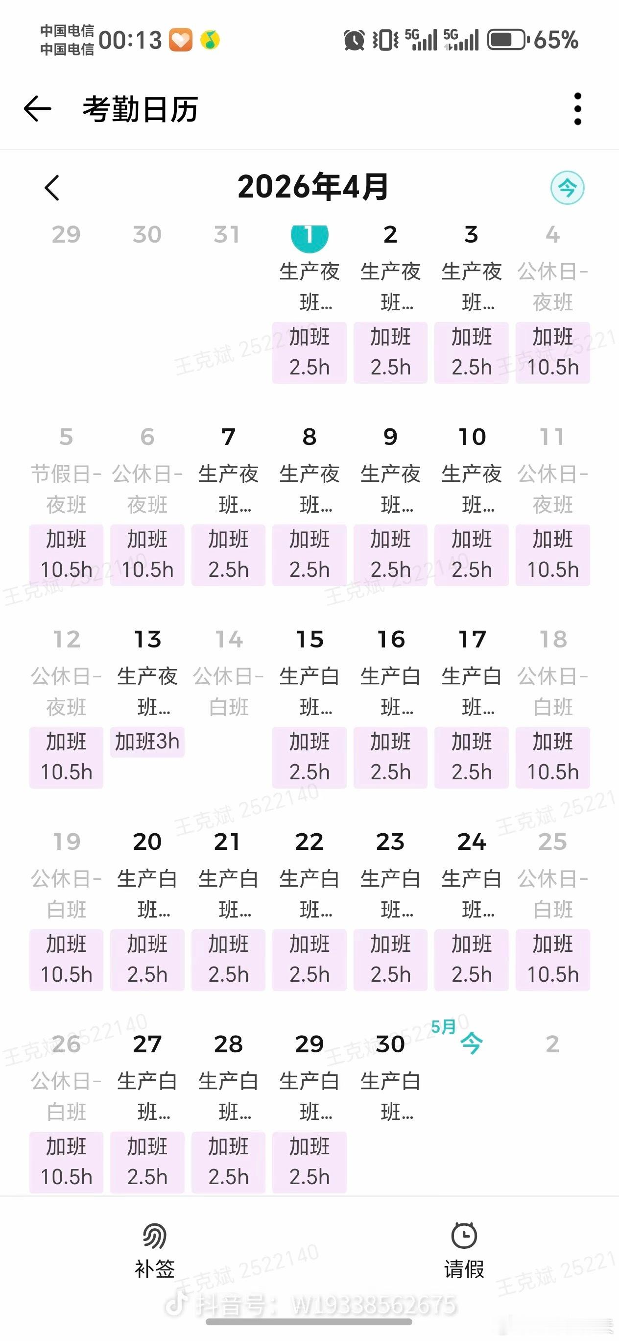零跑工厂产能拉满（某工人4月打卡截图）大v聊车