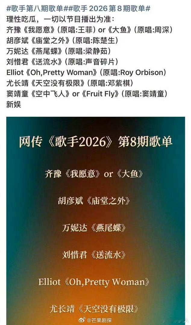尤长靖歌手要唱天空没有极限齐豫歌手选歌水平 尤长靖选个太勇了，这首歌真的不太好唱