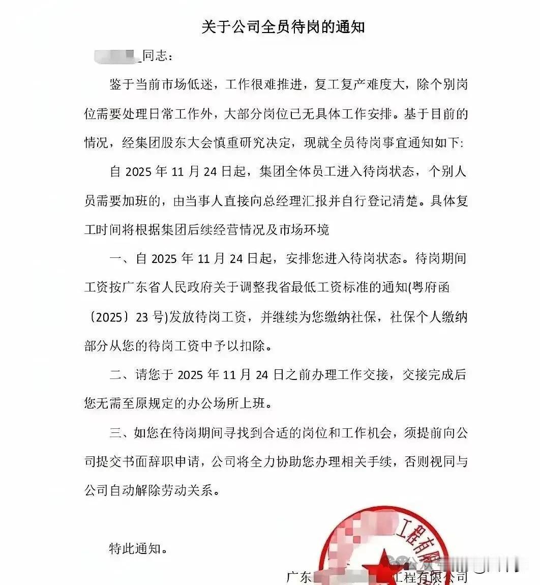 一家企业关闭尚可理解，一个集团停业却很少见，建筑行业经营惨淡，几时才能重振雄风！