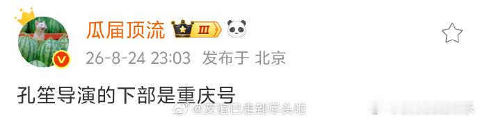 正午剧一直在死磕顶流重庆号是正午最拿得出手的黄金班底正午新剧《重庆号》配置太豪华
