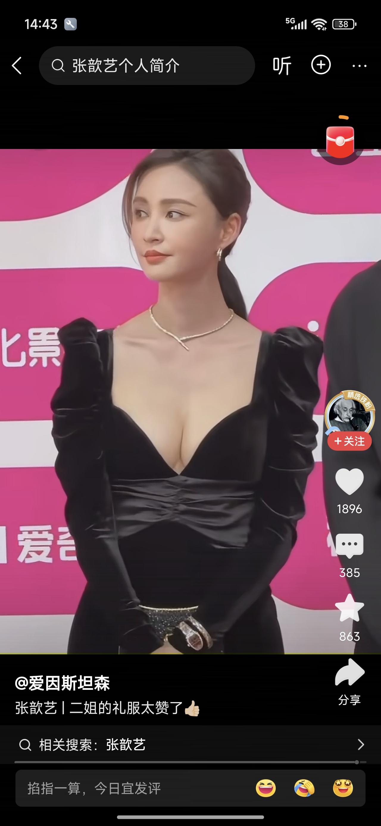 好看不？白呀！脖颈处没有一丝褶皱，没有一丝纹路。真的好看呀！我一女的都羡慕。这几