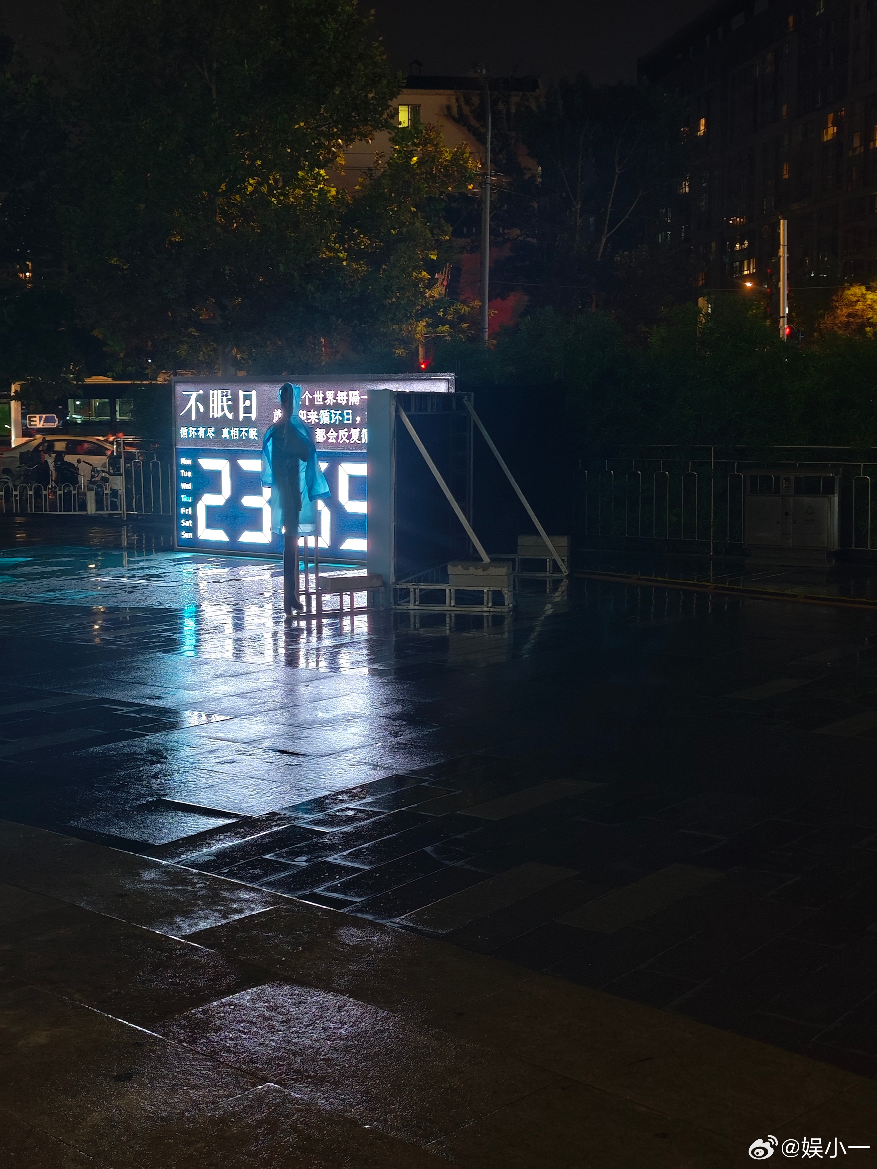 起猛了以为是白敬亭在淋雨 这立牌在雨中的姿态，活脱脱就是小白在雨中展现独特魅力呀