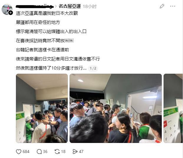台湾记者吐槽本届日本亚运会：
这次亚运真是让我对日本大改观
严谨都用在奇怪的地方