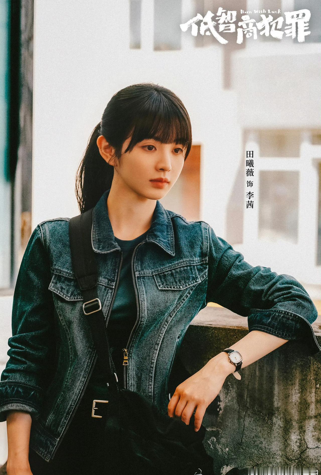 前阵子趁着端午假期补了《低智商犯罪》
这个剧每个角色都选的很适配，剧本也很扎实，