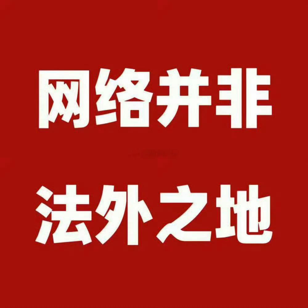 九成美清空微博，艺人真是wwzz！内娱敢告源头的没几个，田栩宁当天就告了，相信田