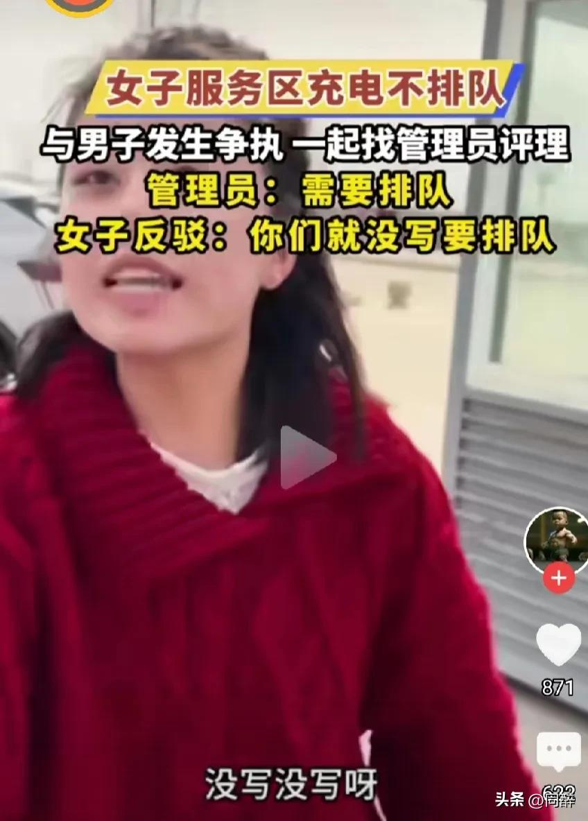 在公共场所都有个先来后到，排队是最起码的社会认知，然而这位“小仙女”却不这么认为