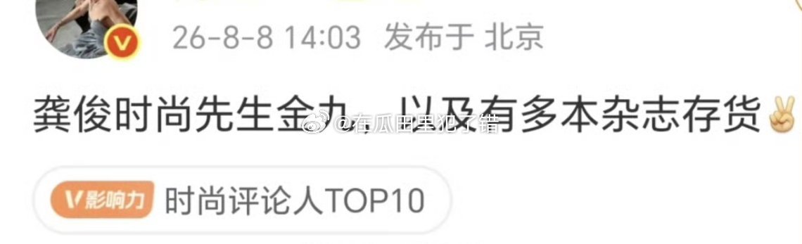 龚俊时尚先生金九封面又要来啦！ 