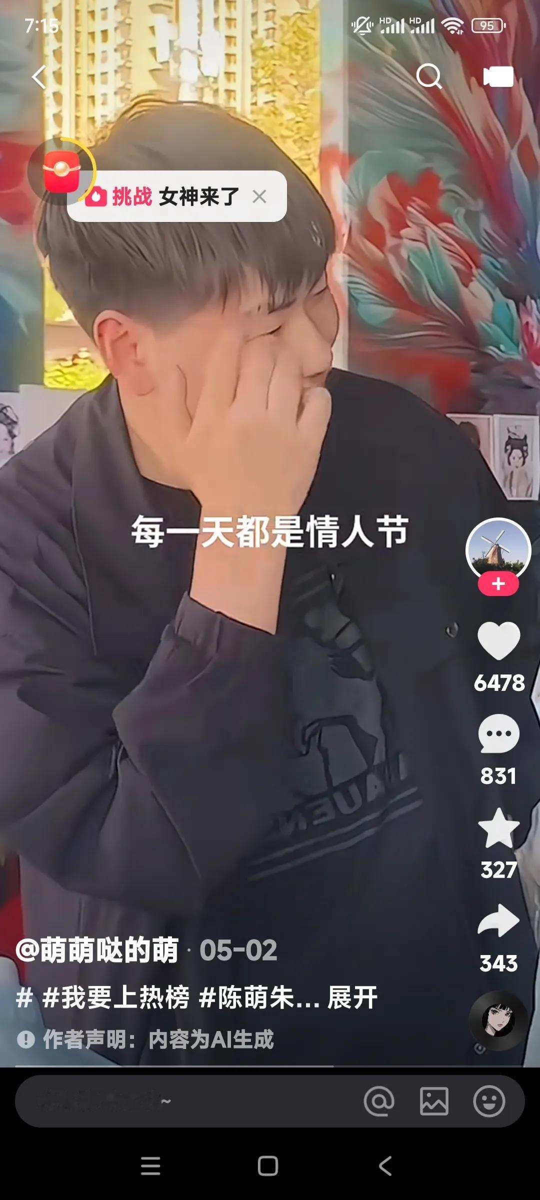 这才叫情人眼里出西施。

每天都是情人节。

媳妇长得太漂亮了。

朱小伟每天都