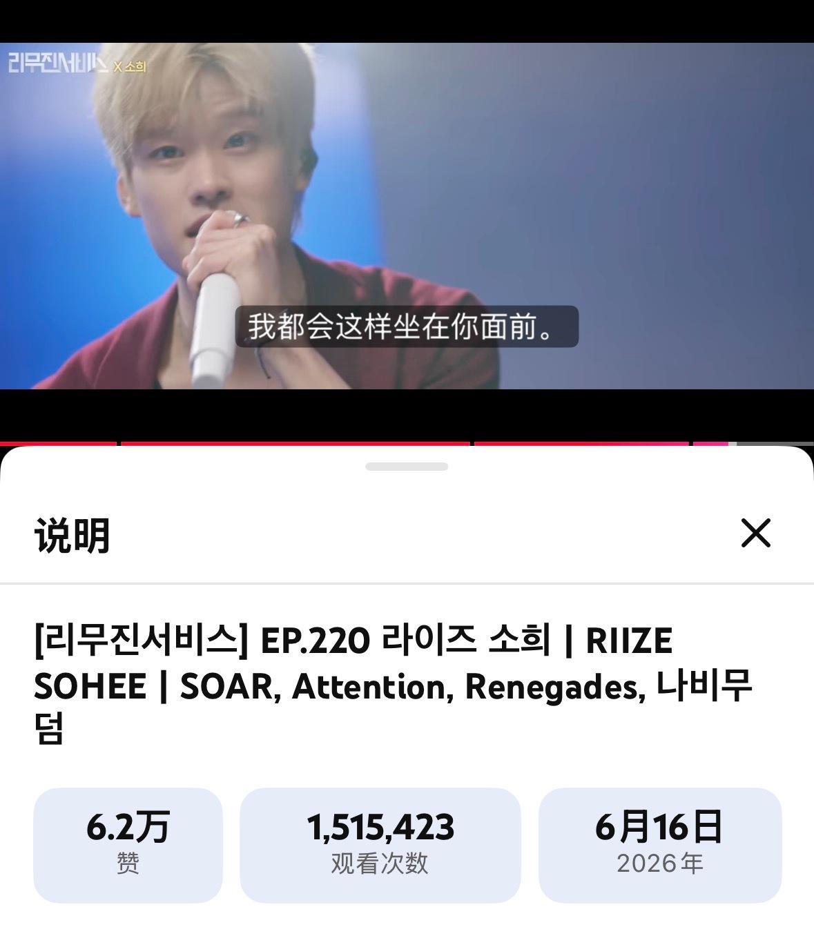 SOHEE x 李茂珍service 播放量150万啦🎉 