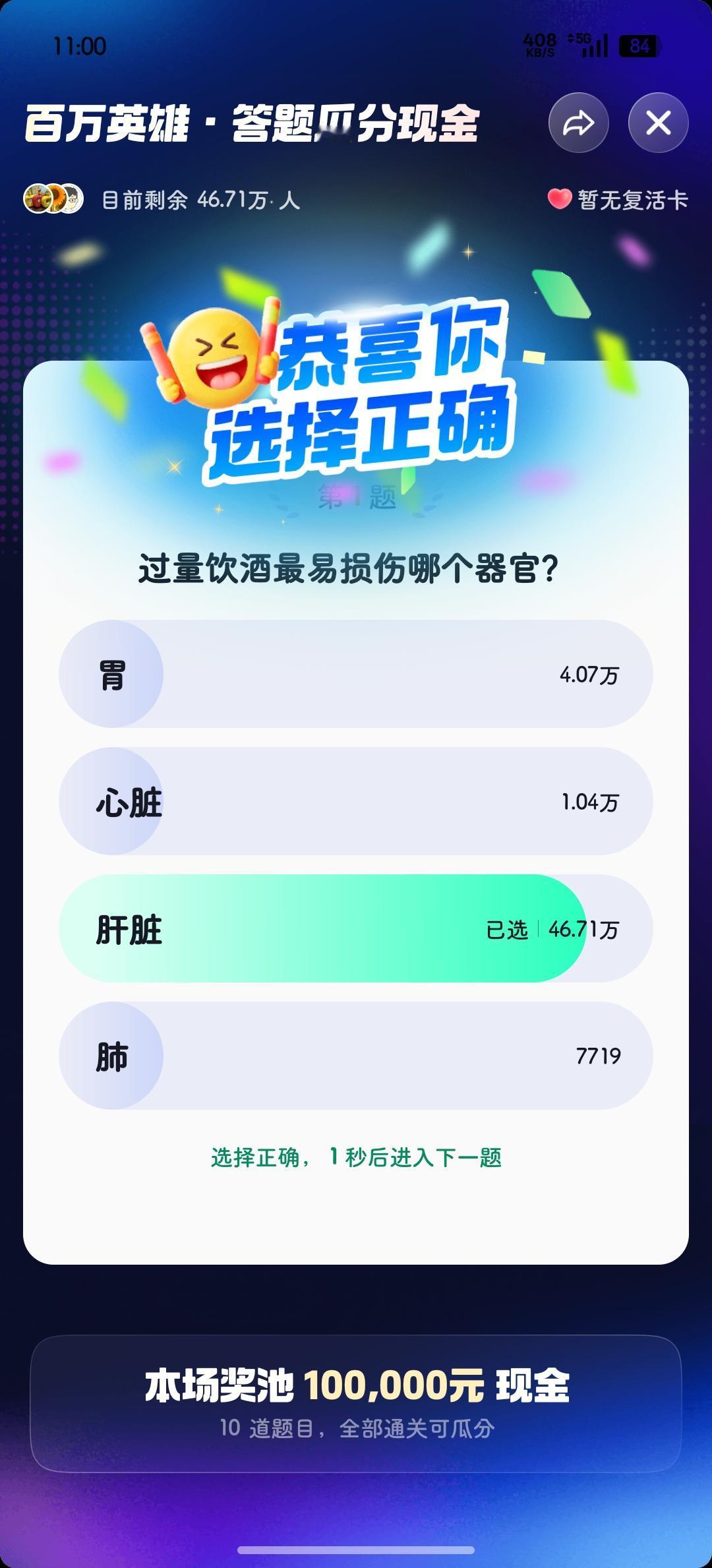 早场成绩总是那么差，
这些题对于我来说
太难了点…[捂脸]