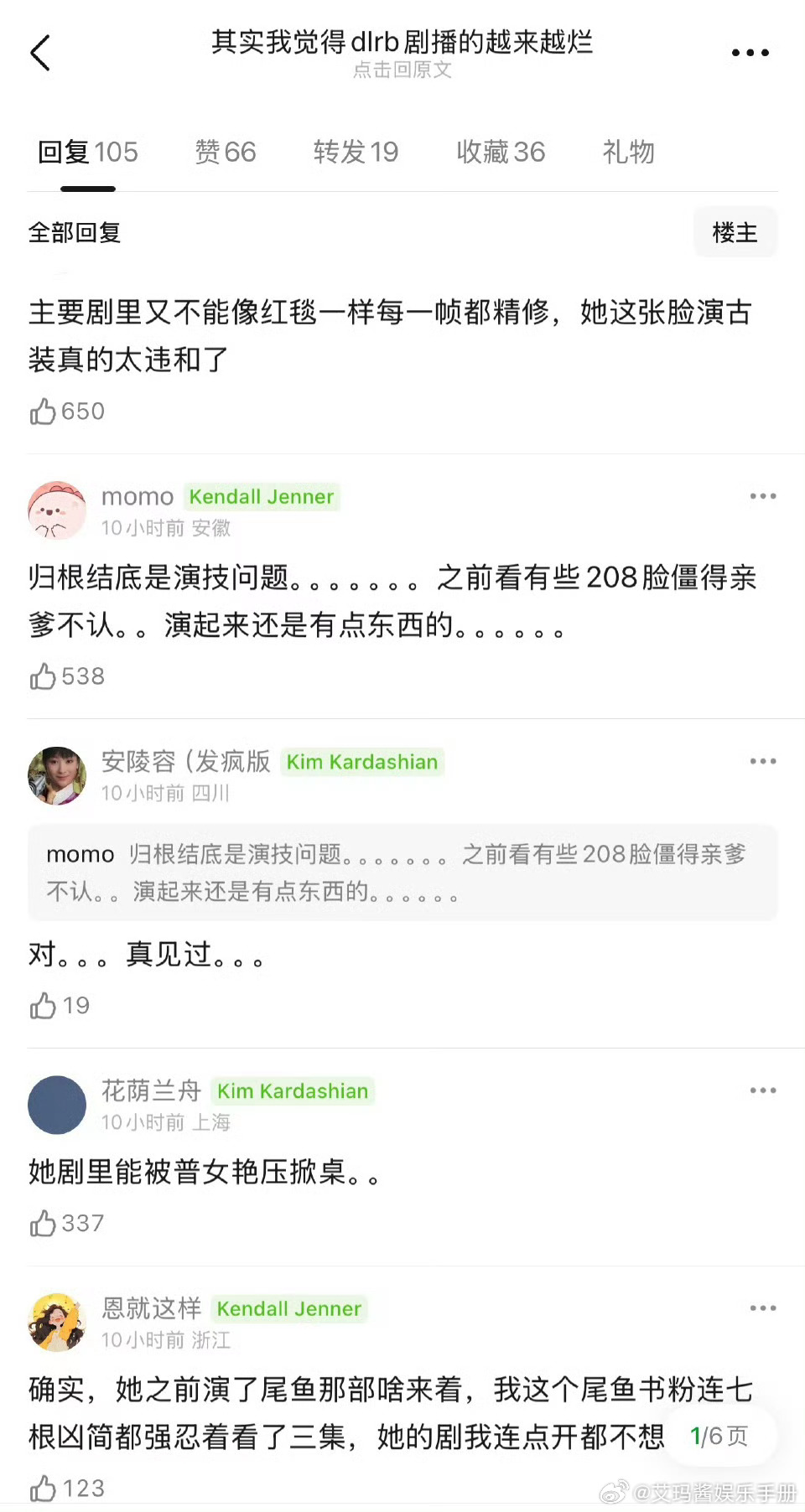 网友开始审判近几年迪丽热巴剧播效果和成名剧粉盘，你怎么看？迪丽热巴 古偶