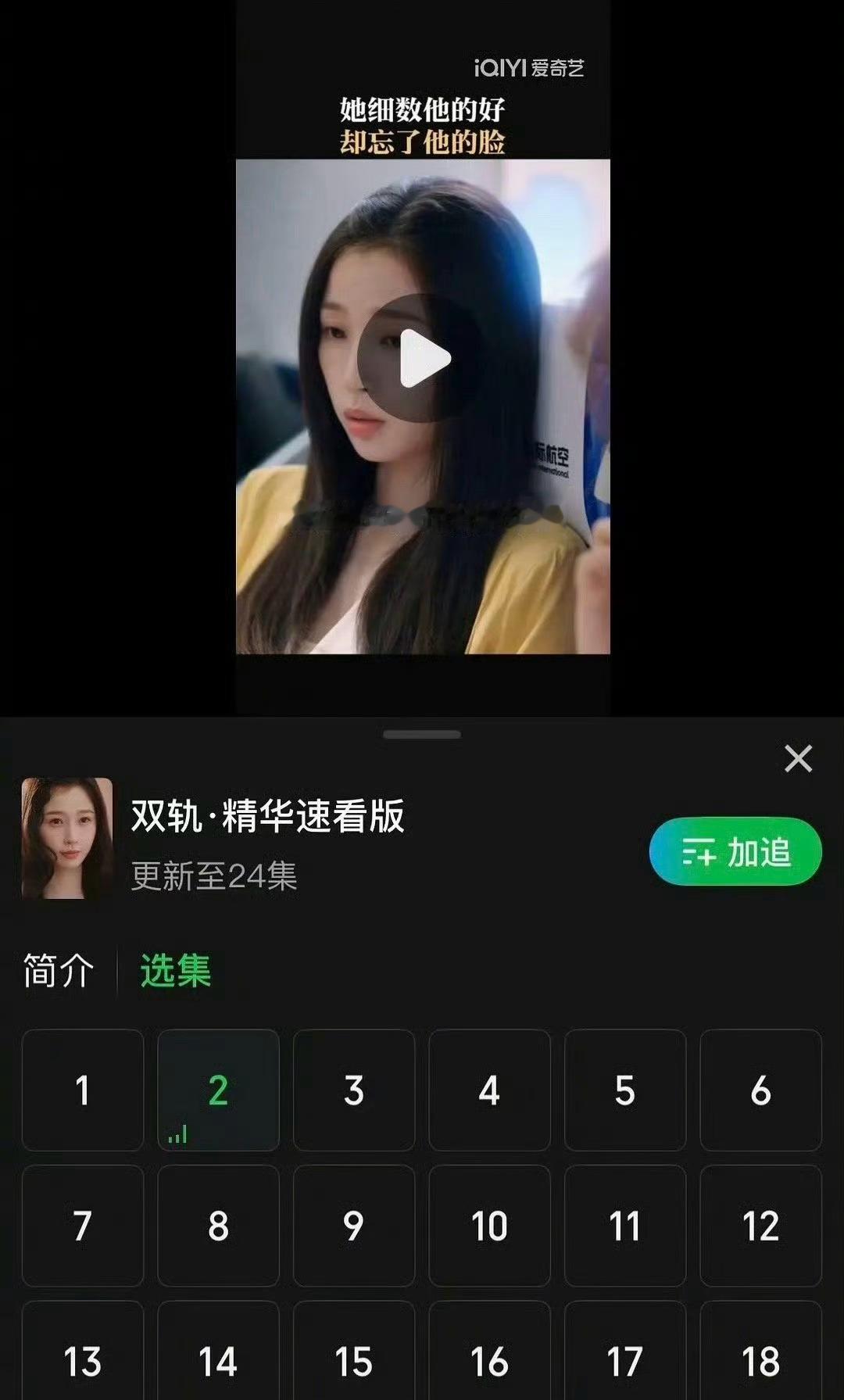 虞书欣的《双轨》突然空降，然后又秒下架，什么情况？