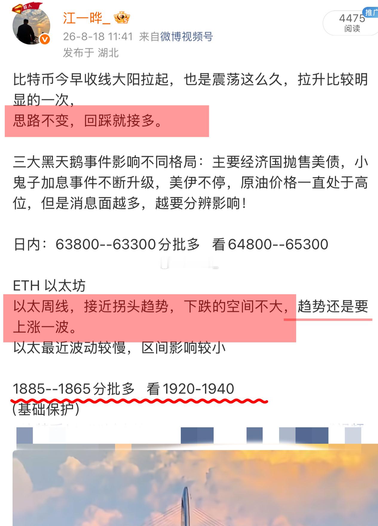 一路低多一路爽！🎉🎉 比特币64000附近多 再收1000點➕以太1885多
