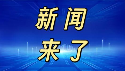 就在今天，1月5日晚上18点前，刚刚发生的最新消息！
第一、渝万高铁的巴山村隧道