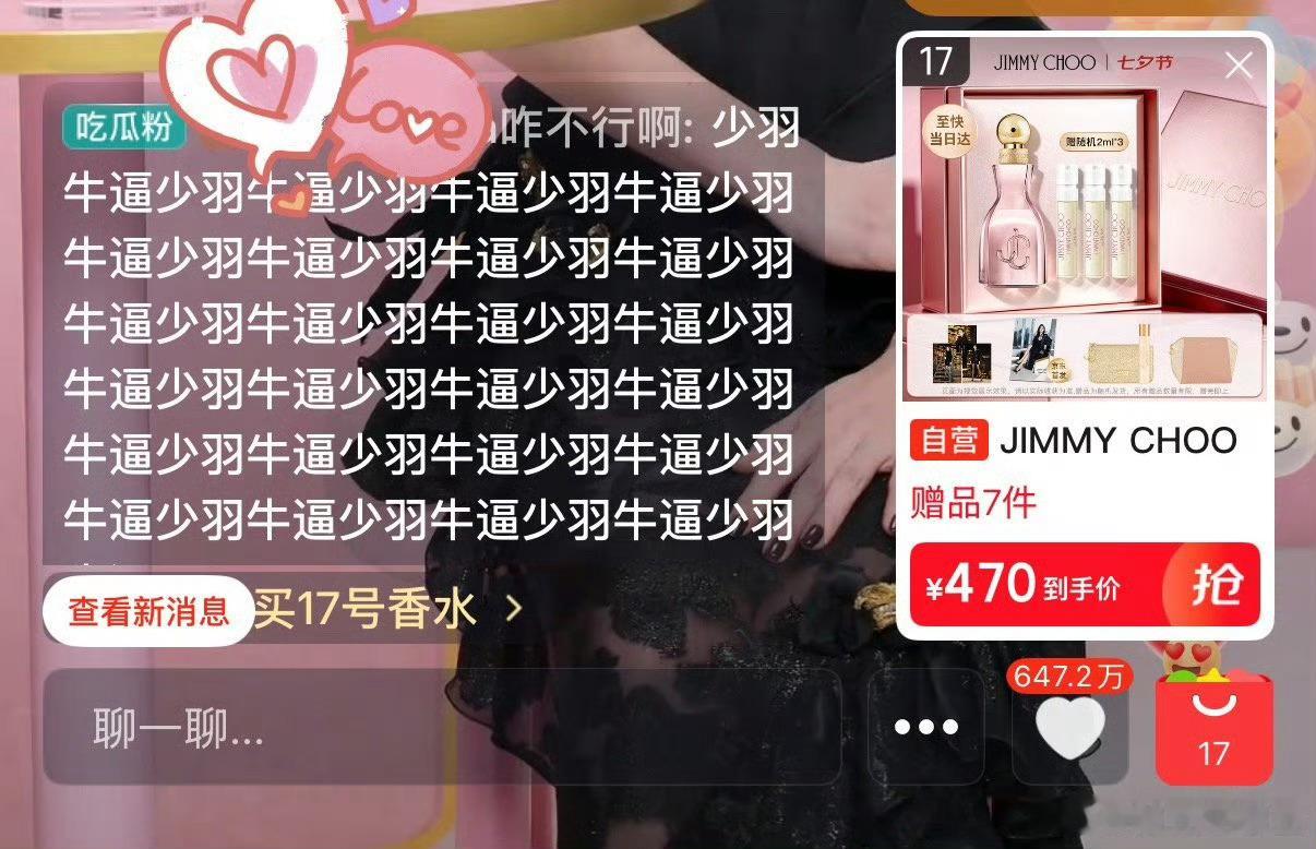 白鹿直播 放眼过去，满屏都是⬇️粉丝可以垂人气了！ 