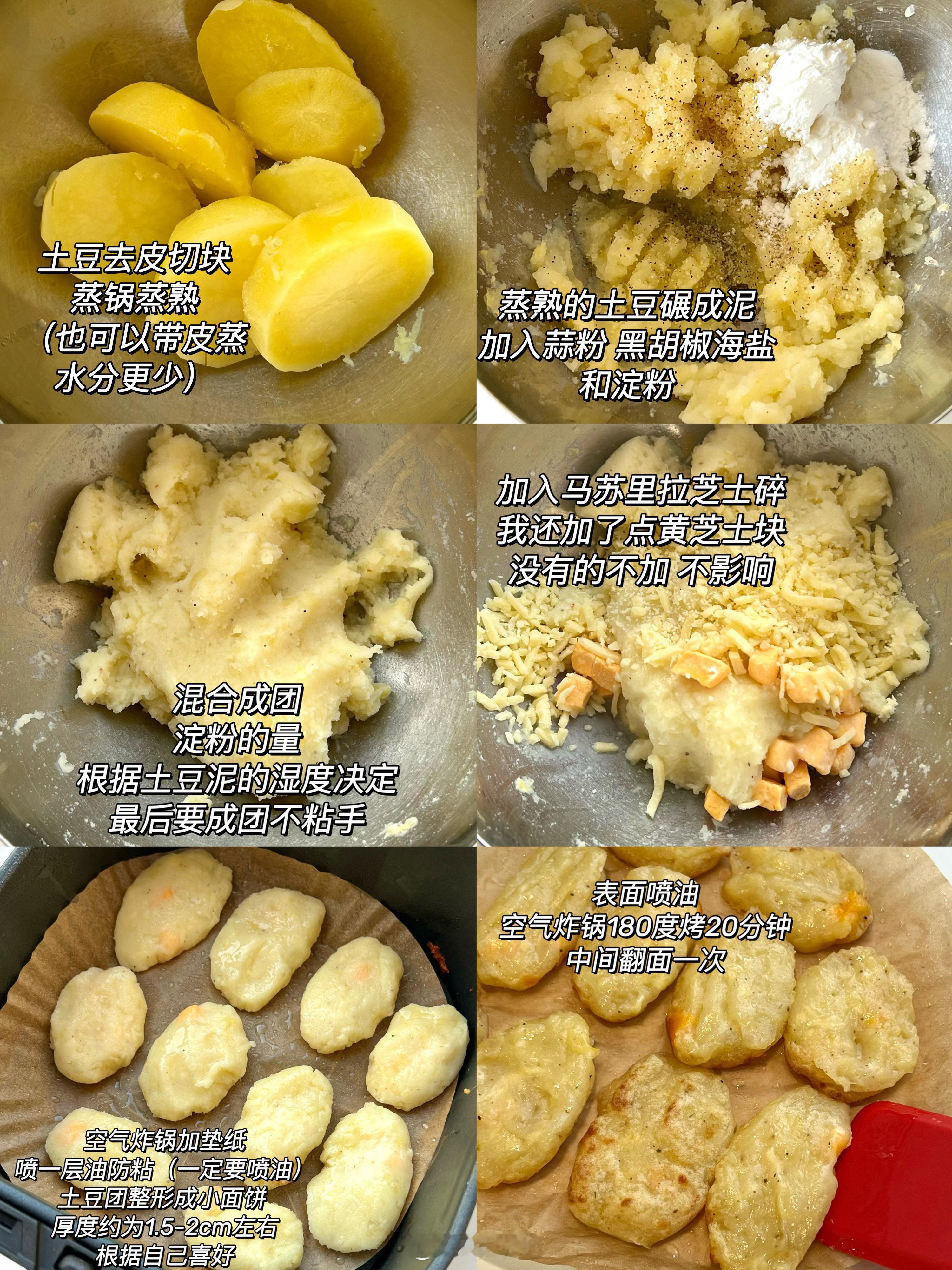 试试空气炸锅版的健康【芝士薯饼】 ​​​