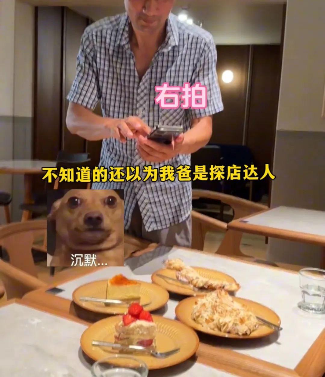 爆火的“第一次带爸爸吃蛋糕”：1条视频，成了东亚家庭的照妖镜
在东亚家庭中，能拥