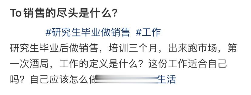 销售的尽头是什么？ ​​​