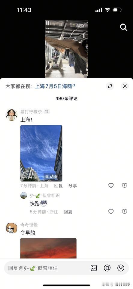 分享城市新鲜事不是，一觉醒来发生了什么，打开抖音一堆人搜索7月5号上海海啸[黑线