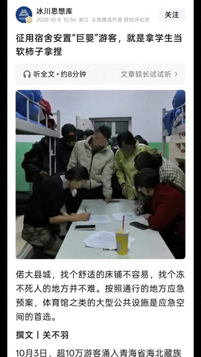 祁连县应急救助游客，岂容“冷血逻辑”冒充理性？三问关不羽