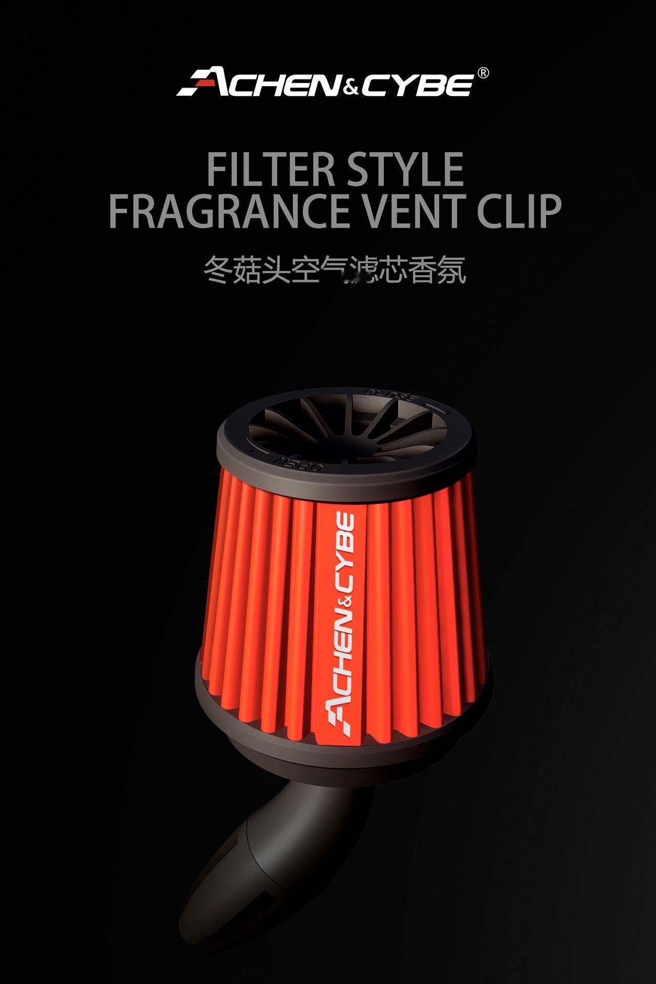 这个小东西，很香很上头！硬核小玩具来了！雷肯茨博全新冬菇头空气滤芯香氛，把妥妥的