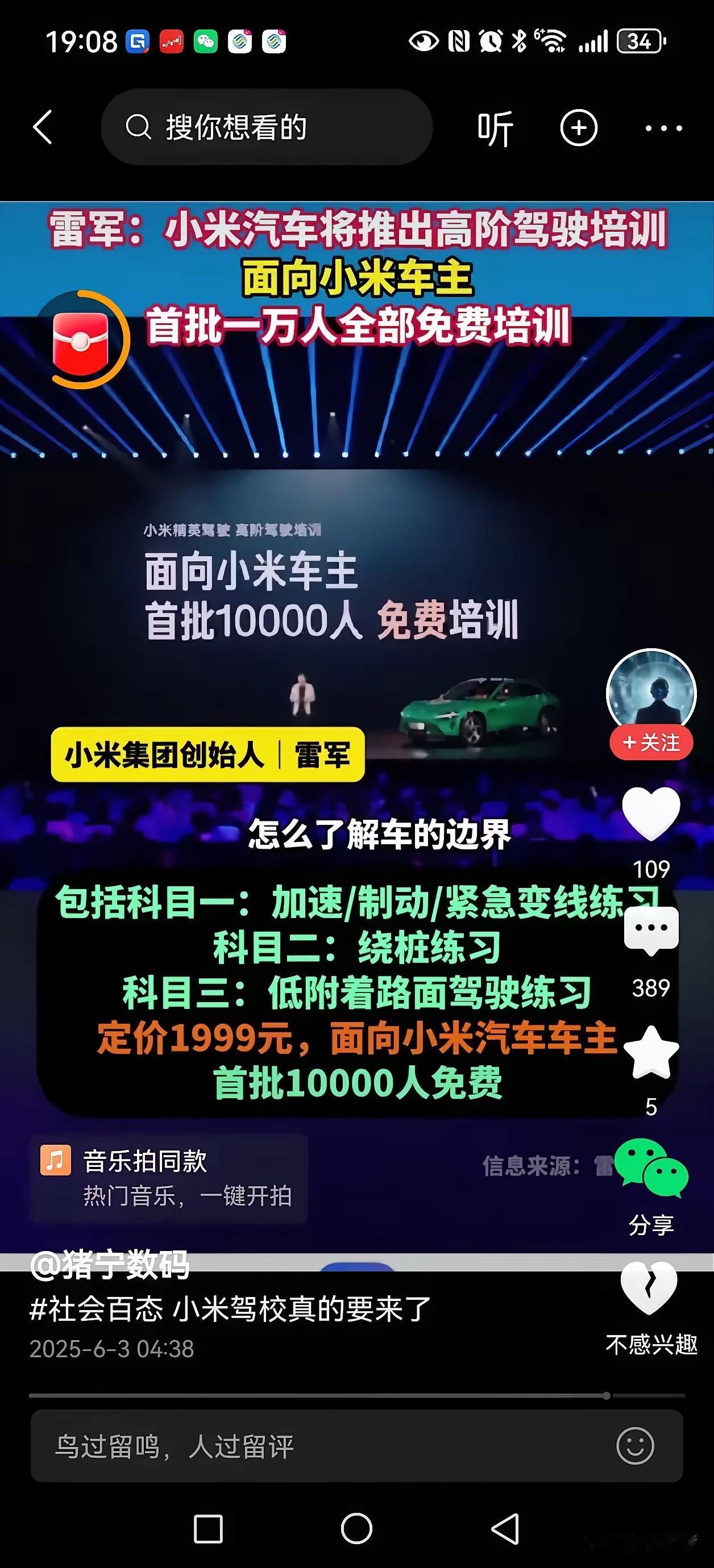 还是小米懂经营啊，你不能说我的车不行，是你不会开，来来来，我给你培训培训，怎么开
