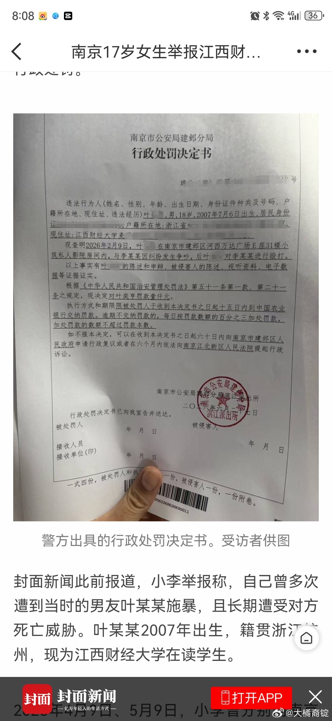 大一男生殴打17岁女友被罚1千元总结一下就是，只对殴打行为做了行政处罚，至于女方