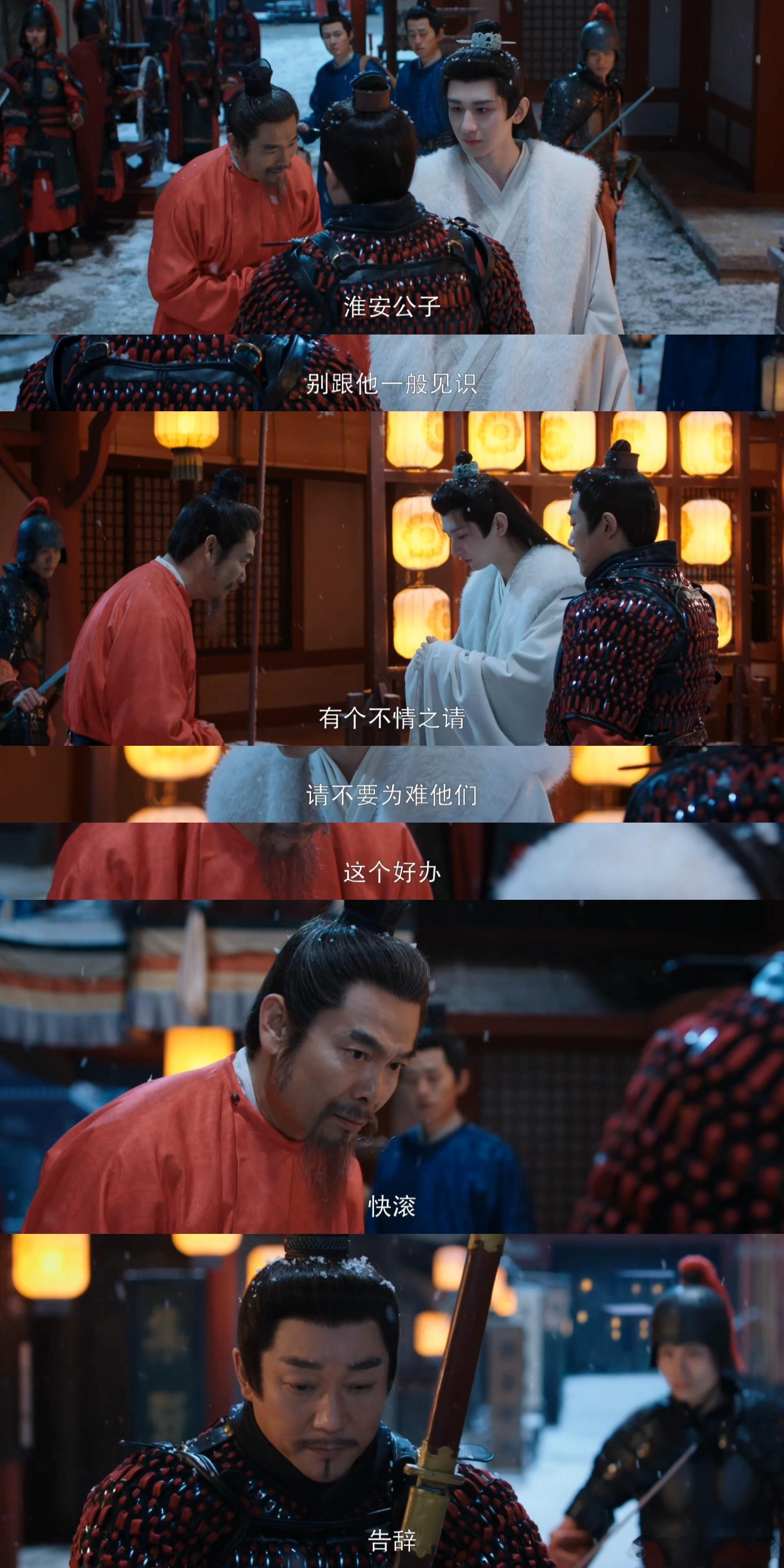 成毅新剧三声质问三种情绪 谢淮安三声质问层次分明，嘲讽带感、冷厉慑人、怒斥戳心，