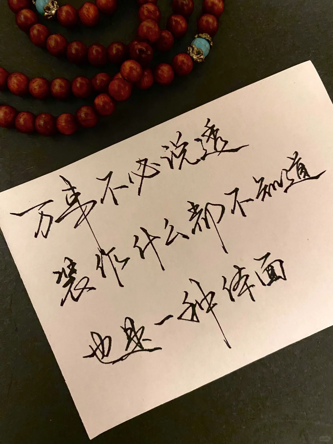 我会被文字打动 手写文案