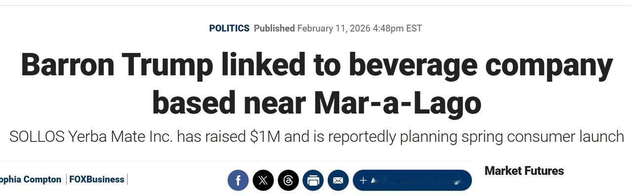 特朗普19岁小儿子创建饮料公司
上个月在佛罗里达和特拉华提交的一份公共文件显示，