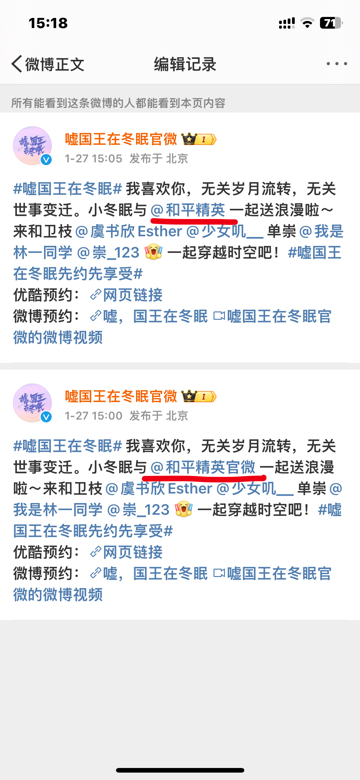 看得出来优裤和疼讯真的不熟但是为了舒心可以短暂握手言和一下 