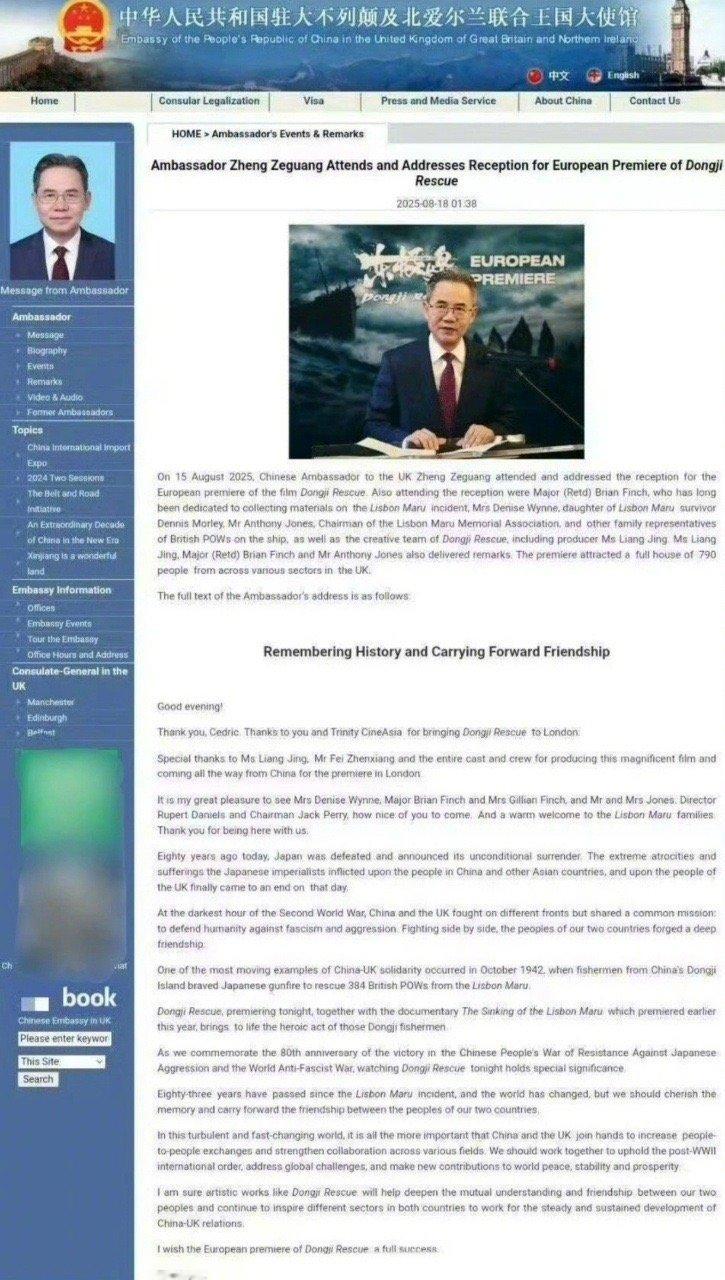 世界在变化向往和平的心没变中国驻英使馆力赞《东极岛》，不仅有艺术性，更揭开被忽略