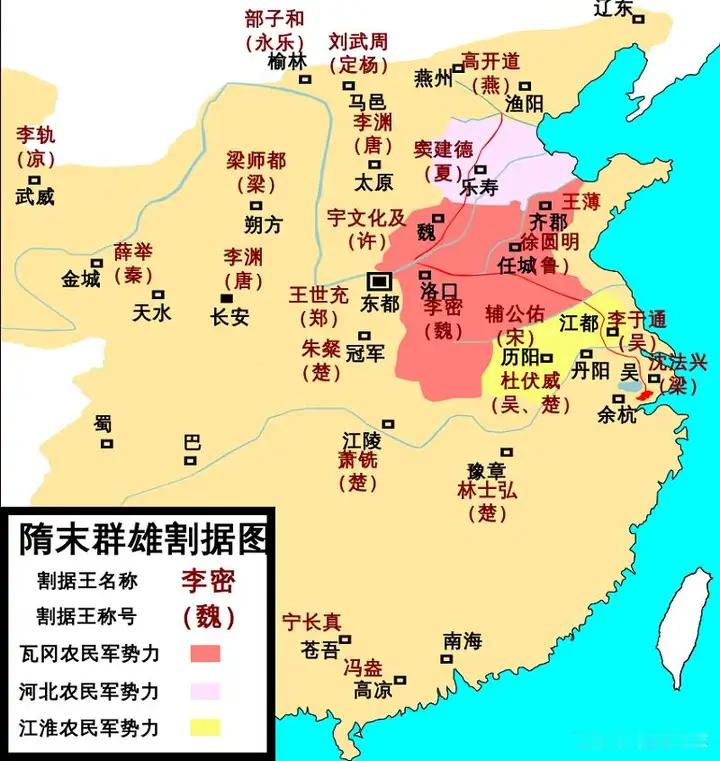隋末群雄割据图。记得《说唐》故事中说隋末十八路反王，三十六路烟尘。何为烟尘？尘是