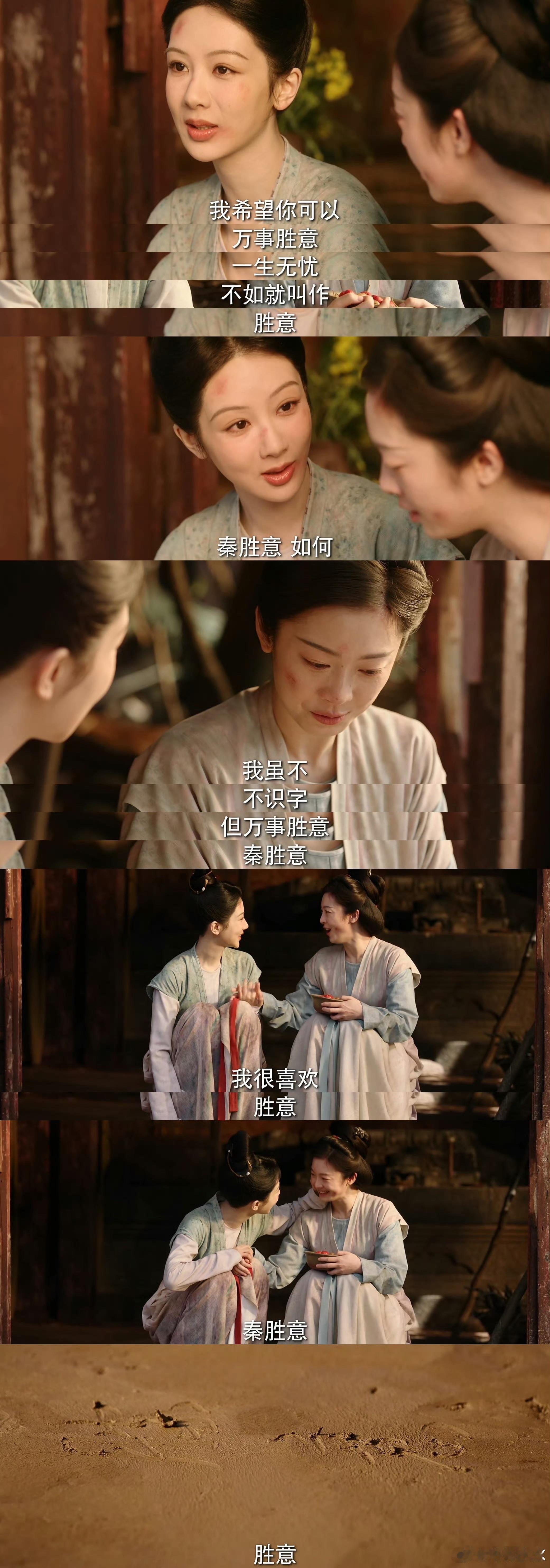 被国色芳华看落日这一幕戳中了  牡丹拉着秦五娘在破屋赏落日，暖光映在脸上，把生活