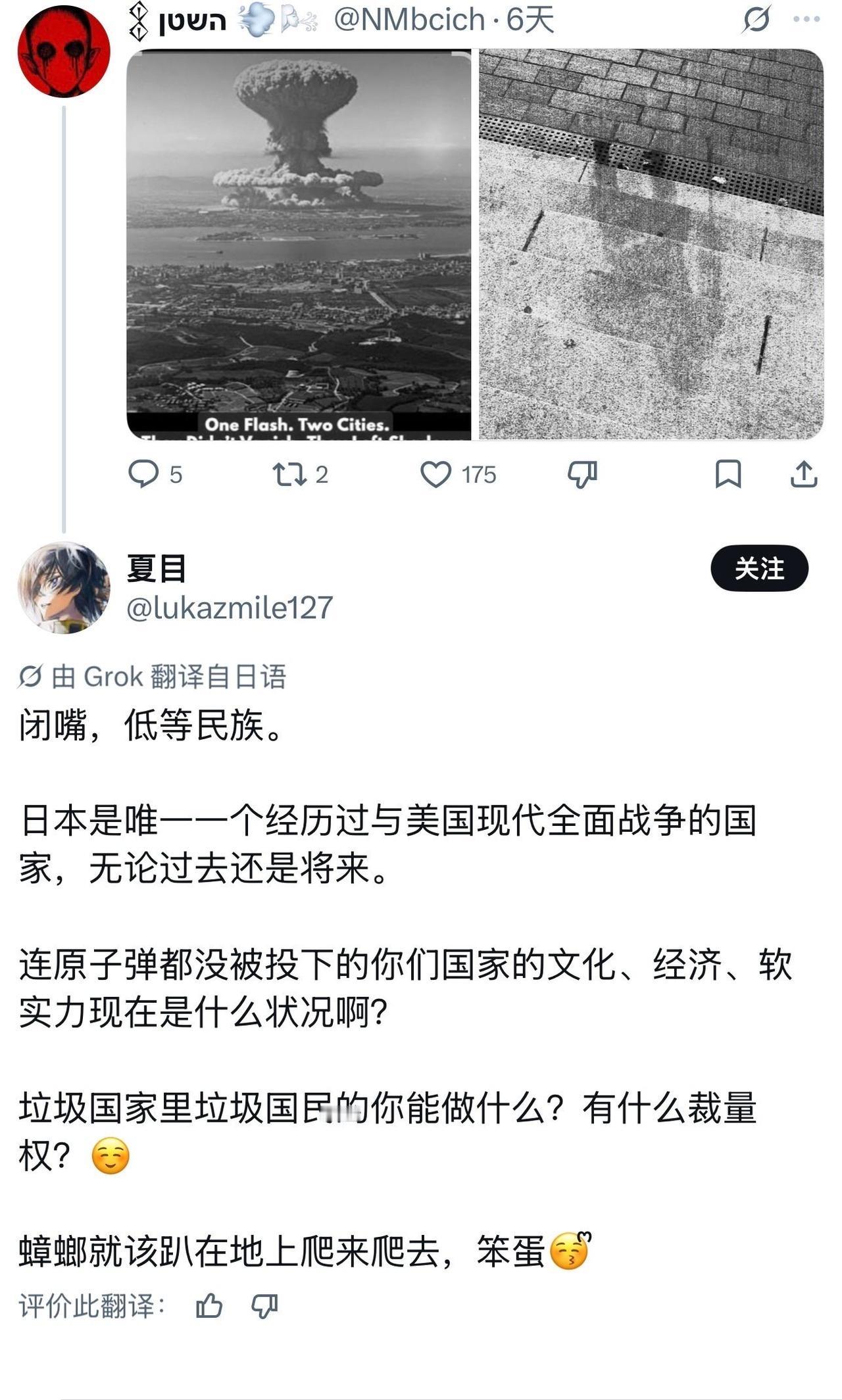 日本人居然认为，被原子弹轰炸过的日本，比中东的阿拉伯国家高贵
 
是是是，毕竟你